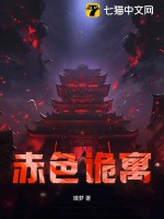 赤色鬼之恋
