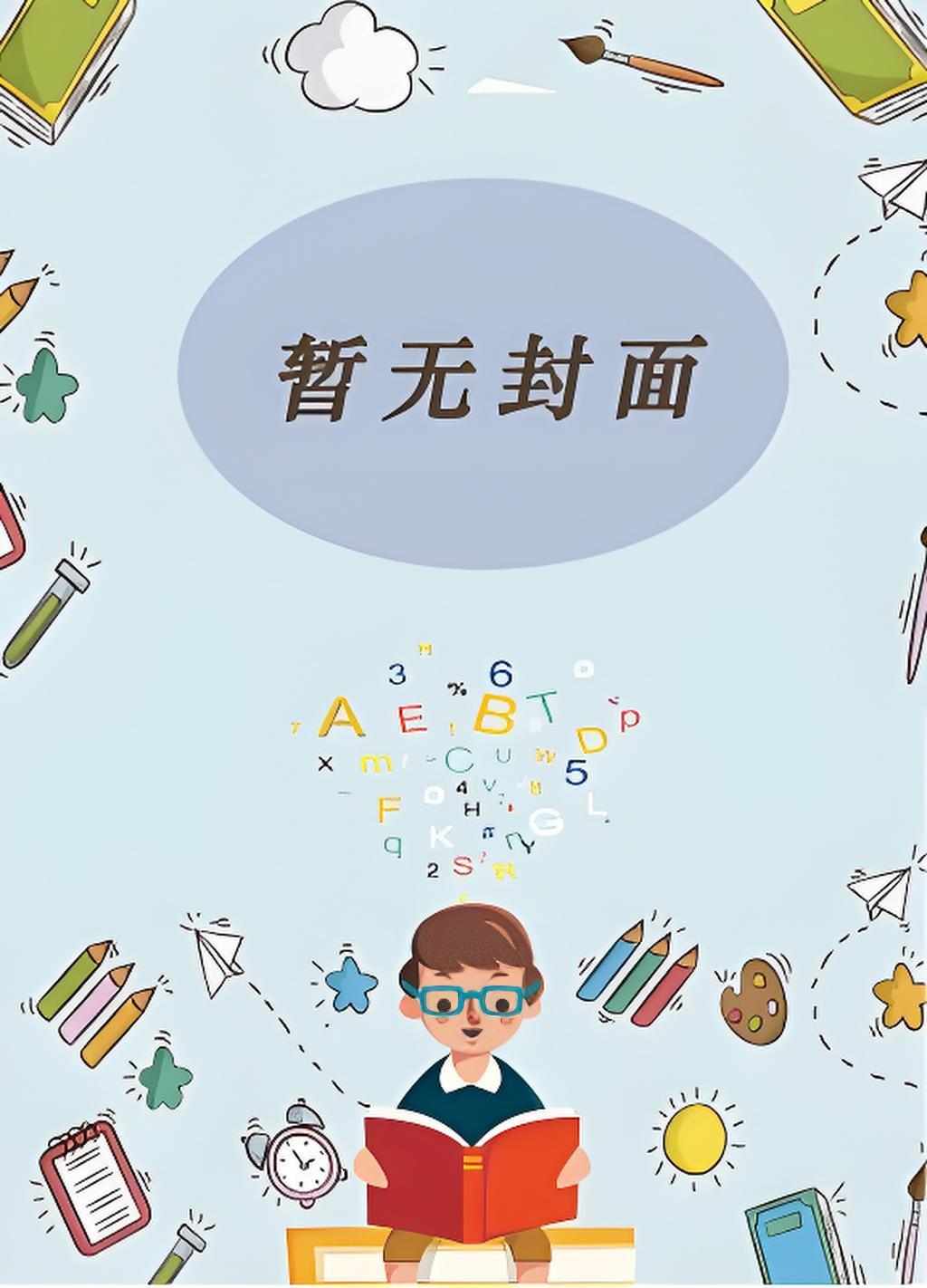 另一半